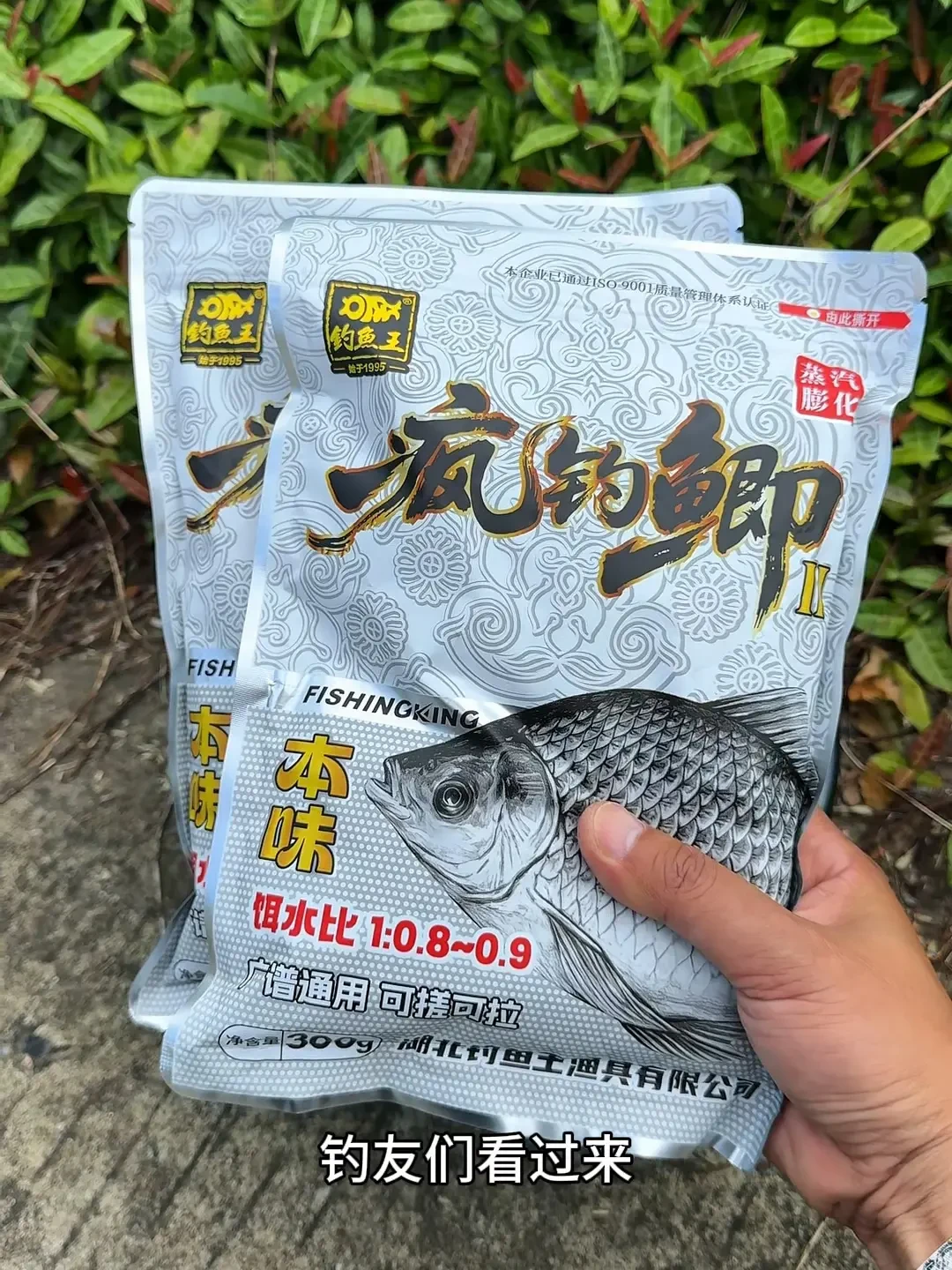 同一袋疯钓鲫,有人说