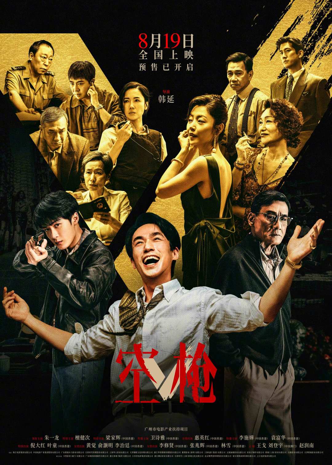 《空枪》开分9.7,但男性观众只占16.7%:上映48小时后,路人买票前先看清这3组数据