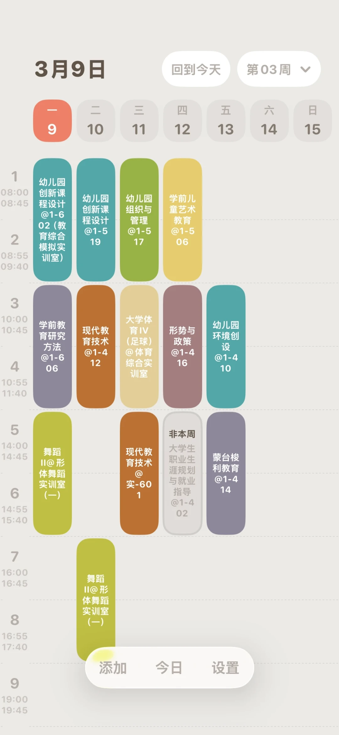 开学季课表 app 变天了:曾经的清爽王者被卖身塞广告,换用前先按手机挑路线