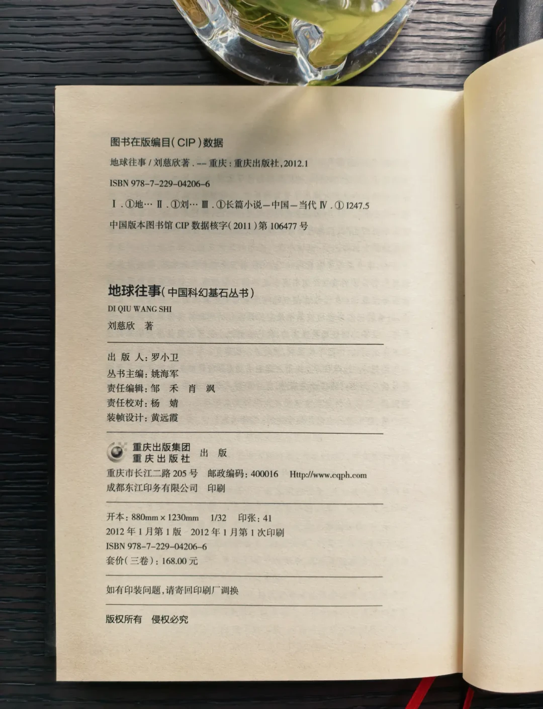 《三体》20周年典藏众筹破300万:“量子幽灵”原版确认成绝响,老文本只剩这条收藏路