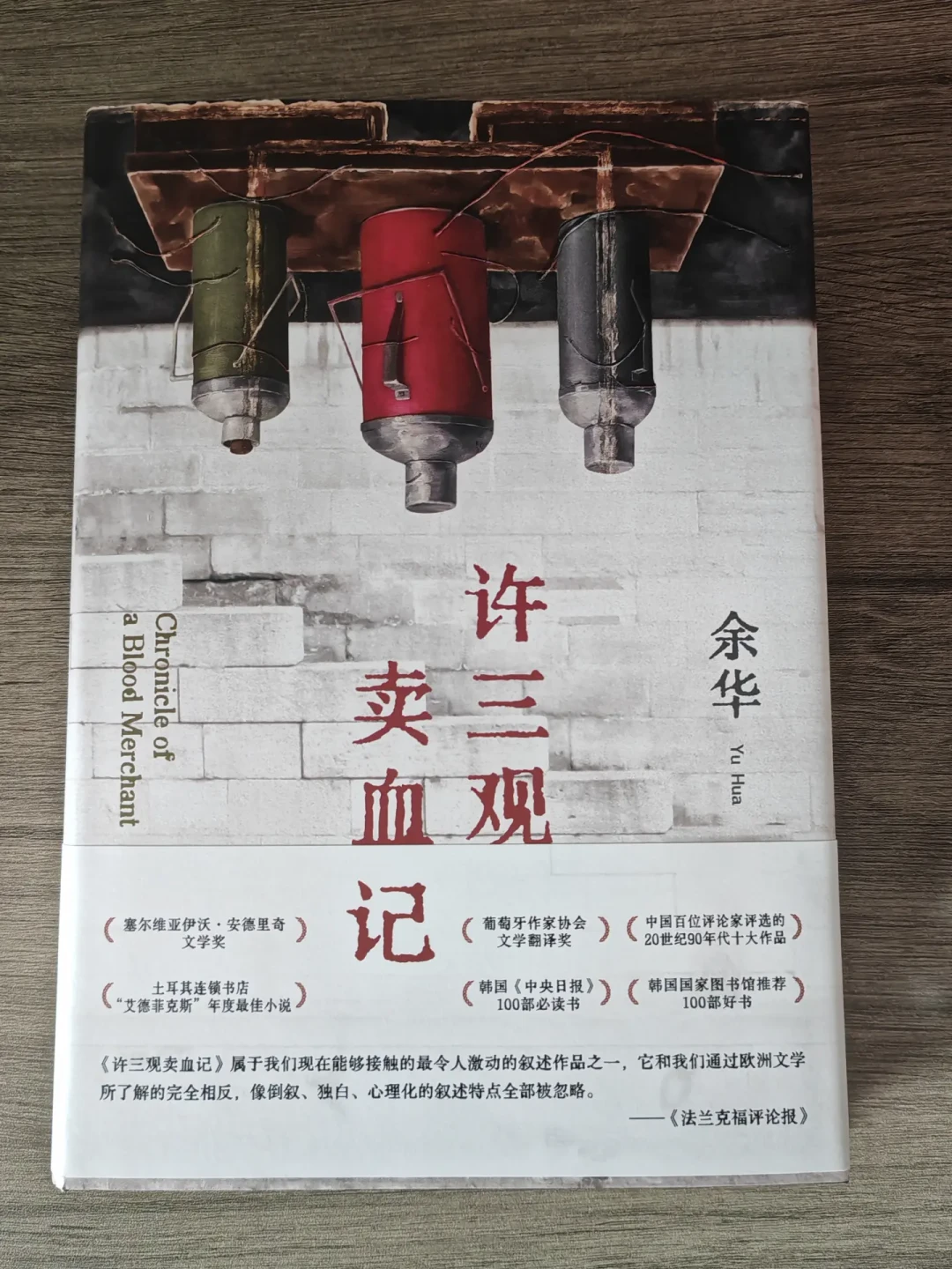 余华亲签的《许三观卖血记》约40元一本,开售秒没:黄牛把他的签名书炒到6倍,他自己却说“就算是真的也不值168元”