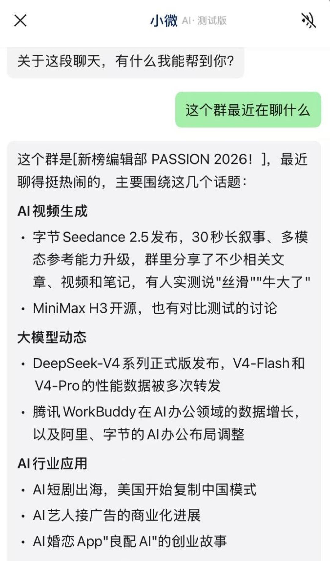 视频号8月10日起强制执行AI标注新规:带货视频不标直接限流,入局“AI做号副业”前先算清成本