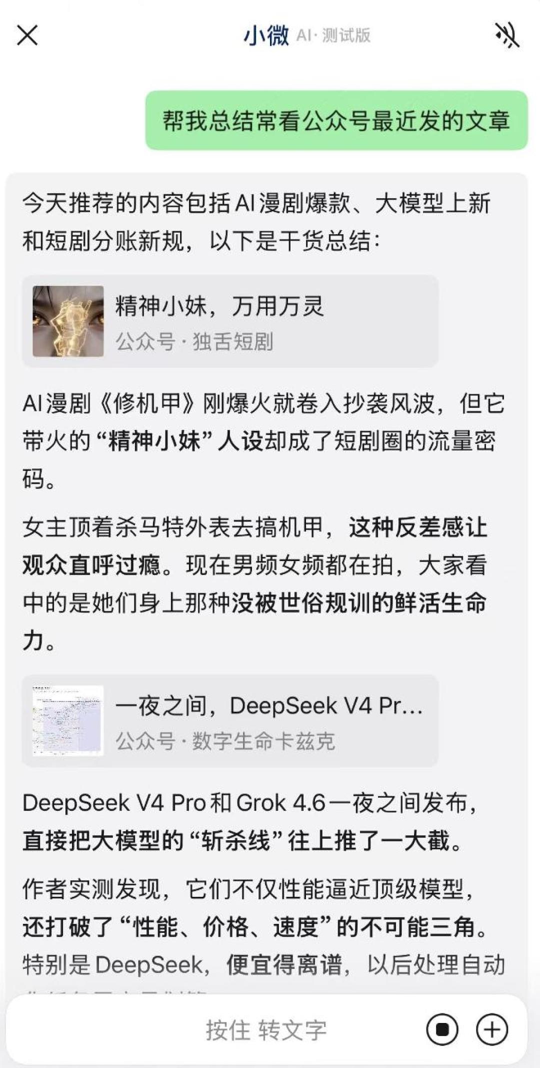 视频号8月10日起强制执行AI标注新规:带货视频不标直接限流,入局“AI做号副业”前先算清成本