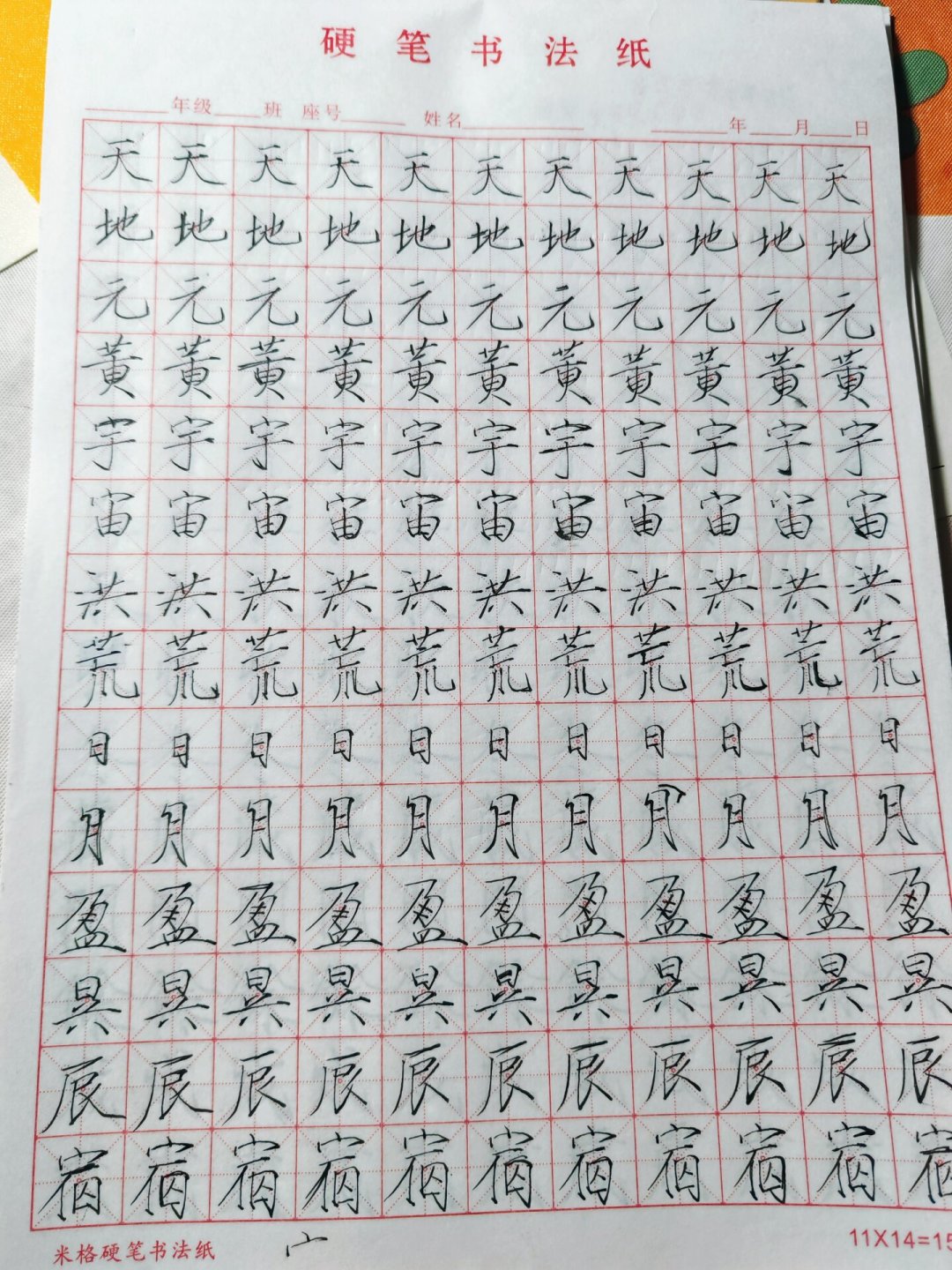 宋徽宗《千字文》真迹刚回库,想练瘦金体的,这份200元装备清单请收好
