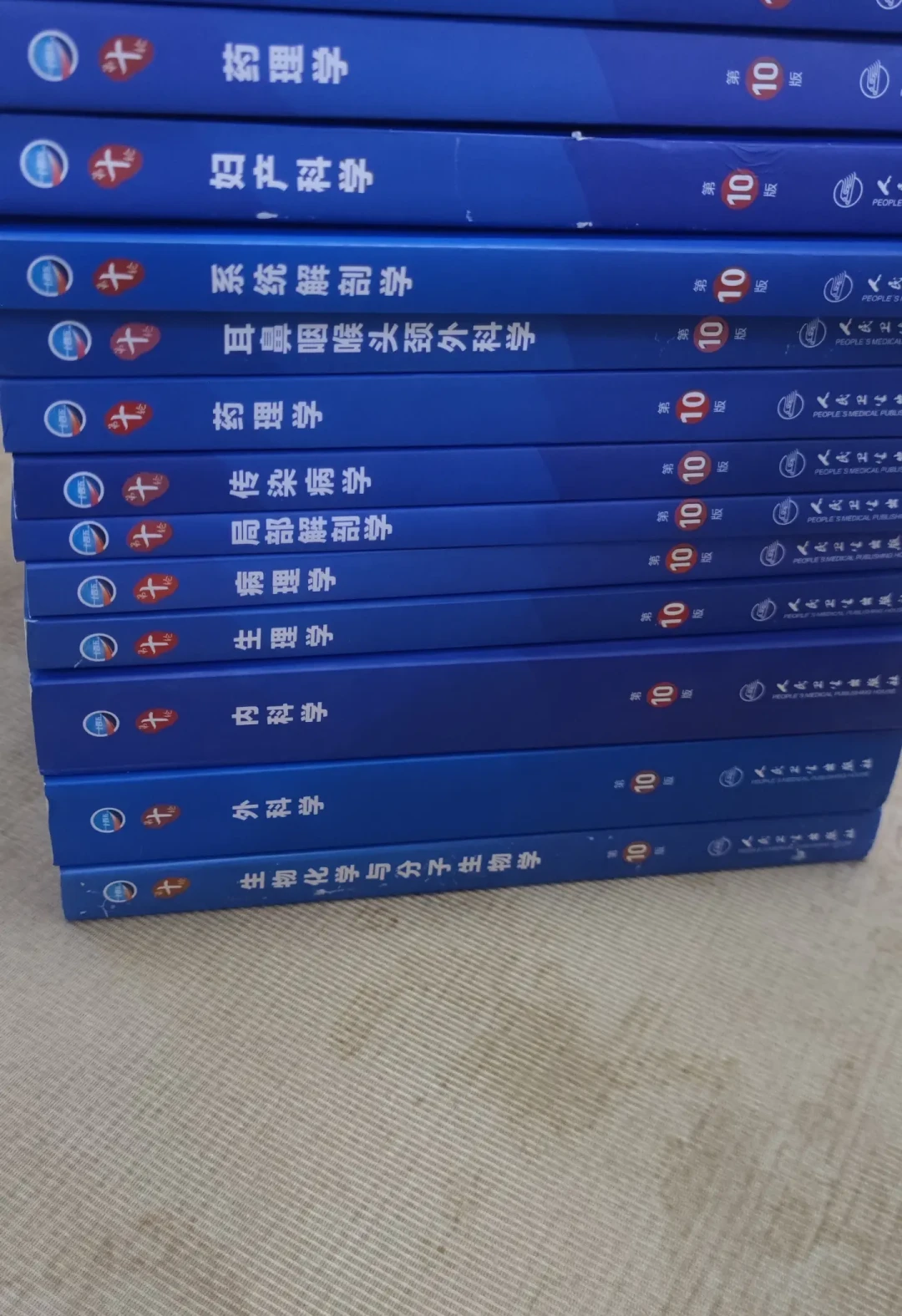 医学生开学购书攻略:人卫第十版哪几科必须买新版,哪些二手就能搞定