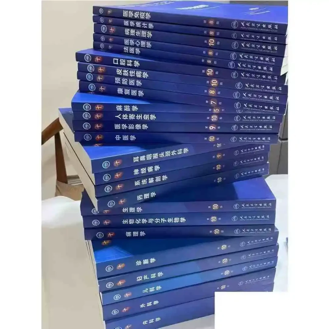 医学生开学购书攻略:人卫第十版哪几科必须买新版,哪些二手就能搞定