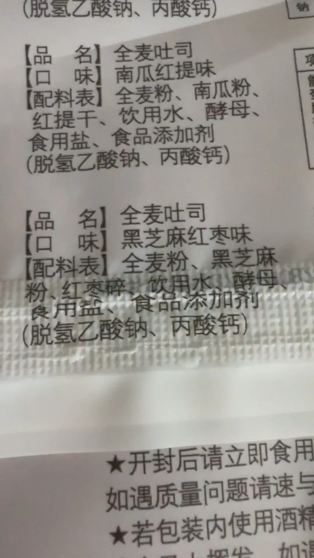 “0糖、低脂、全麦”却越吃越胖?货架上这8种“伪低卡”食物,帮你把包装上的文字游戏拆明白了
