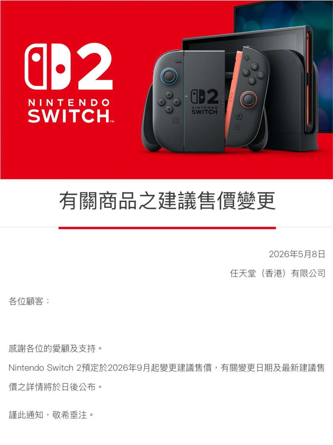 Switch 2港版9月1日涨价,《有氧拳击3》NS2版怎么买怎么练:受伤帖、比价帖、升级包坑都替你翻了