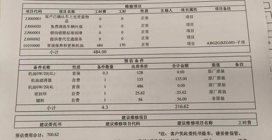 奥迪首保的