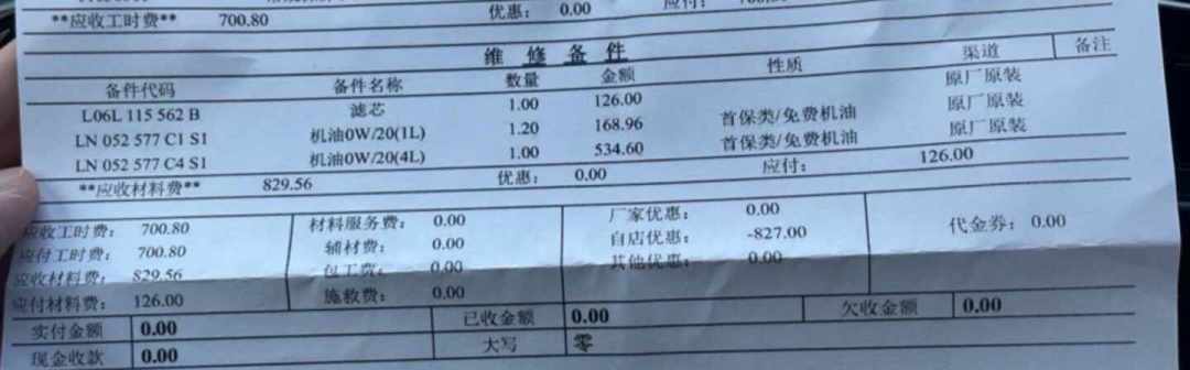 奥迪首保的