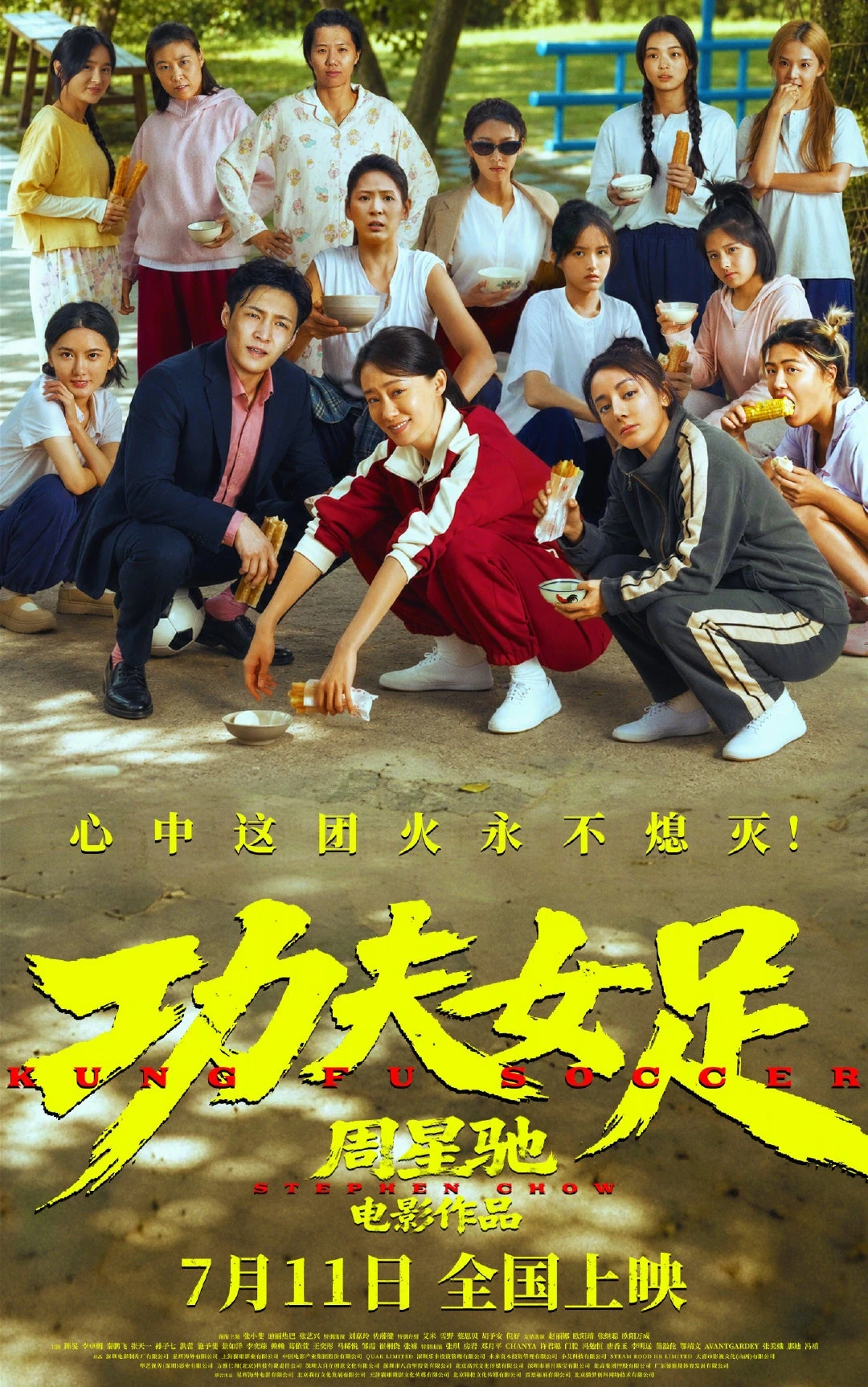 《功夫女足》票房23亿，豆瓣6.4，猫眼9.4：密钥还剩3周，到底该谁去看