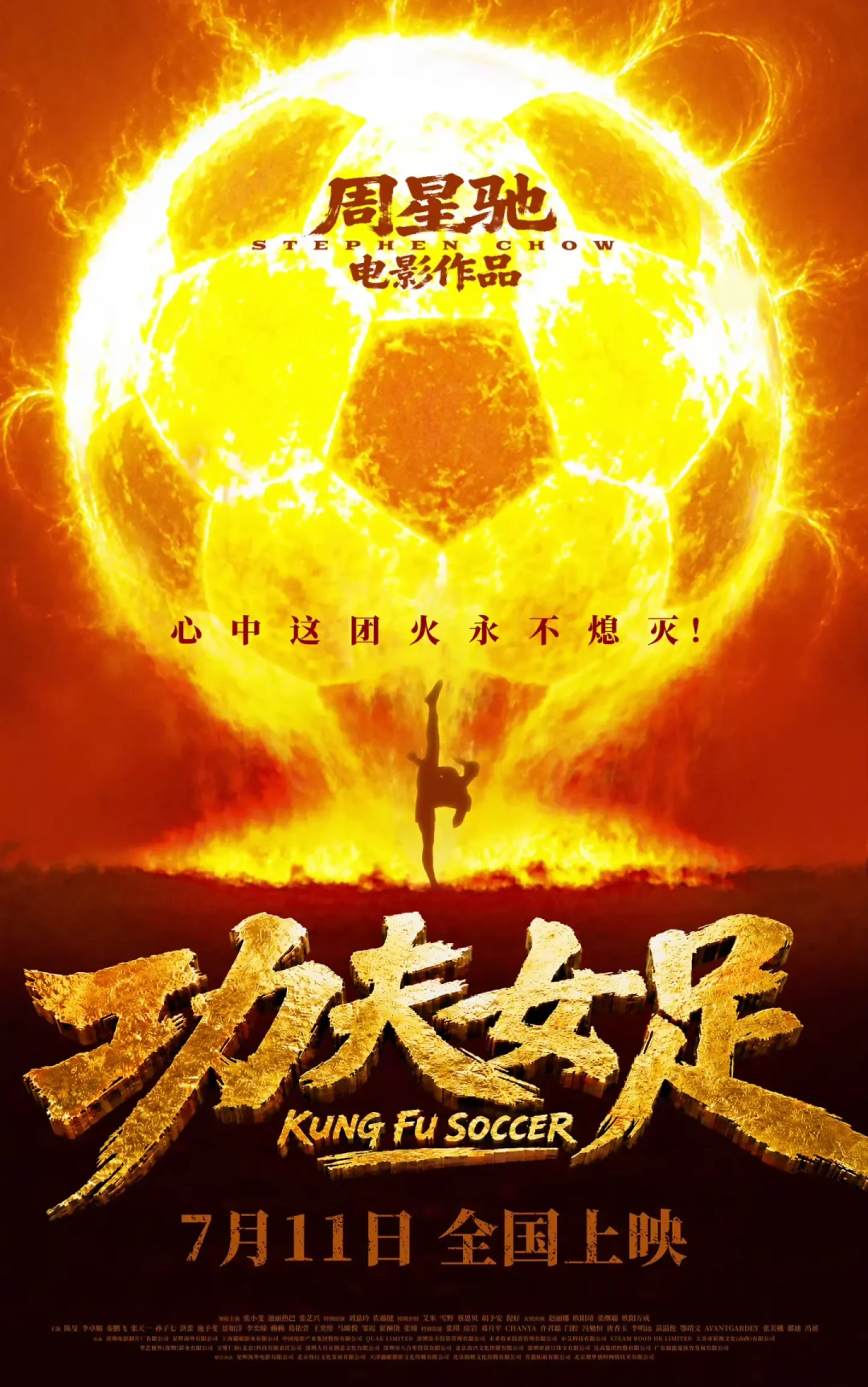 《功夫女足》票房23亿，豆瓣6.4，猫眼9.4：密钥还剩3周，到底该谁去看