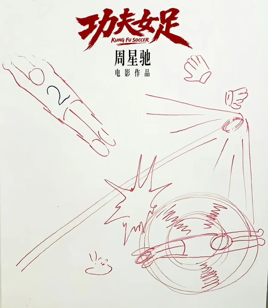 《功夫女足》票房23亿，豆瓣6.4，猫眼9.4：密钥还剩3周，到底该谁去看