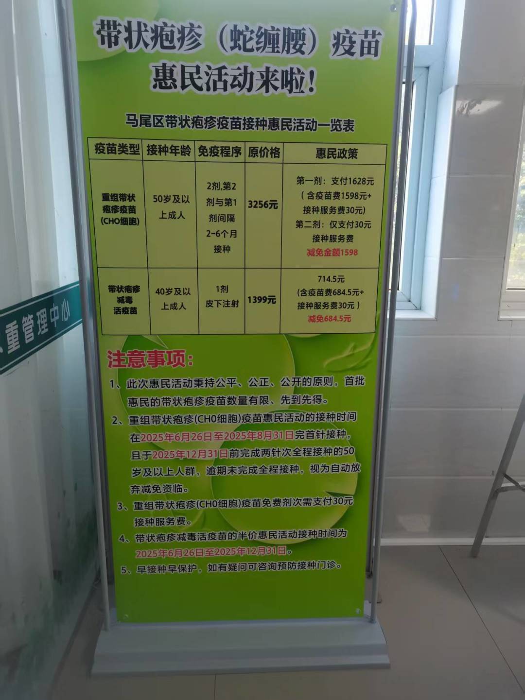 带状疱疹疫苗2026年价格变了两次：国产降到490元，进口打一免一，给爸妈打哪种、怎么付钱