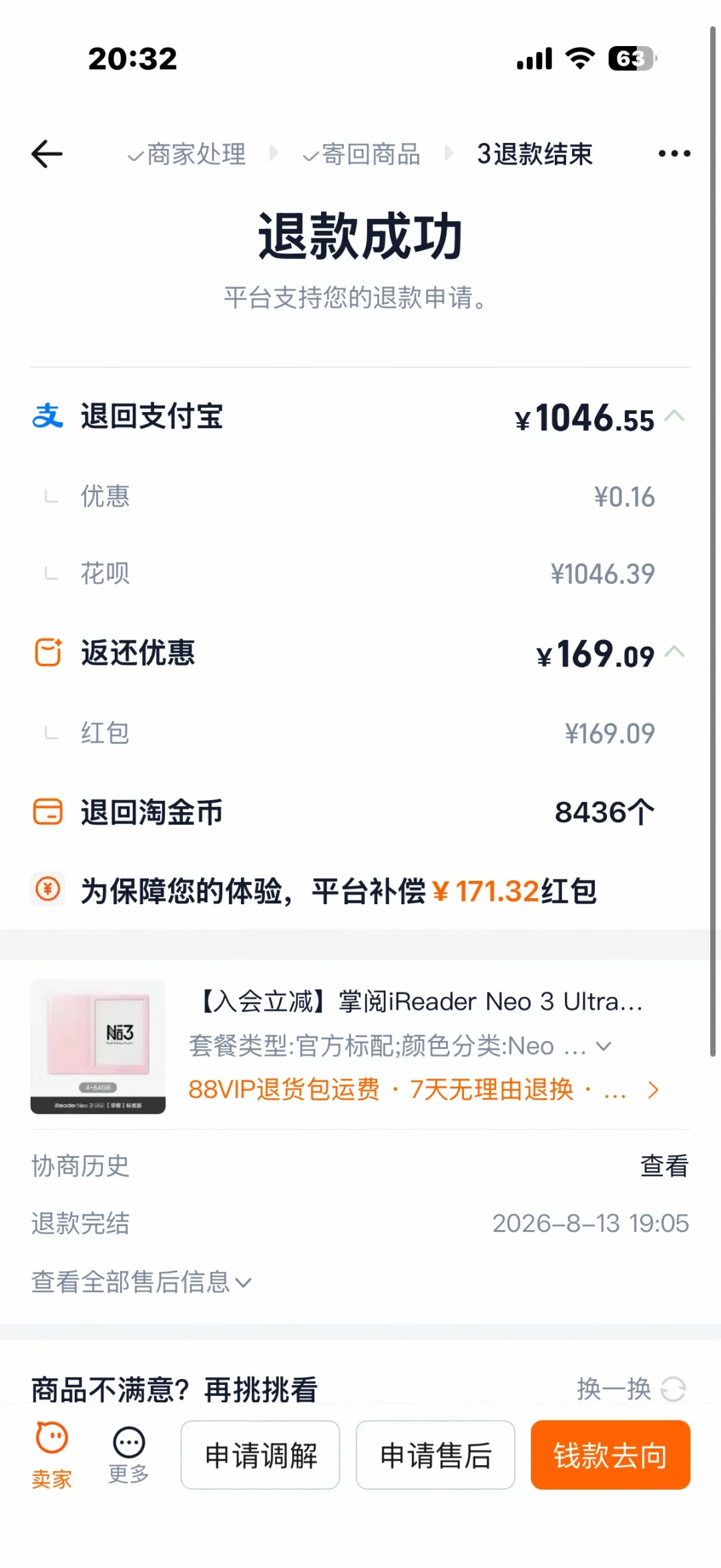 掌阅的屏无故碎了先别急着交488维修费:翻完近一年半30多篇碎屏帖,能退钱的人多做对了这几步
