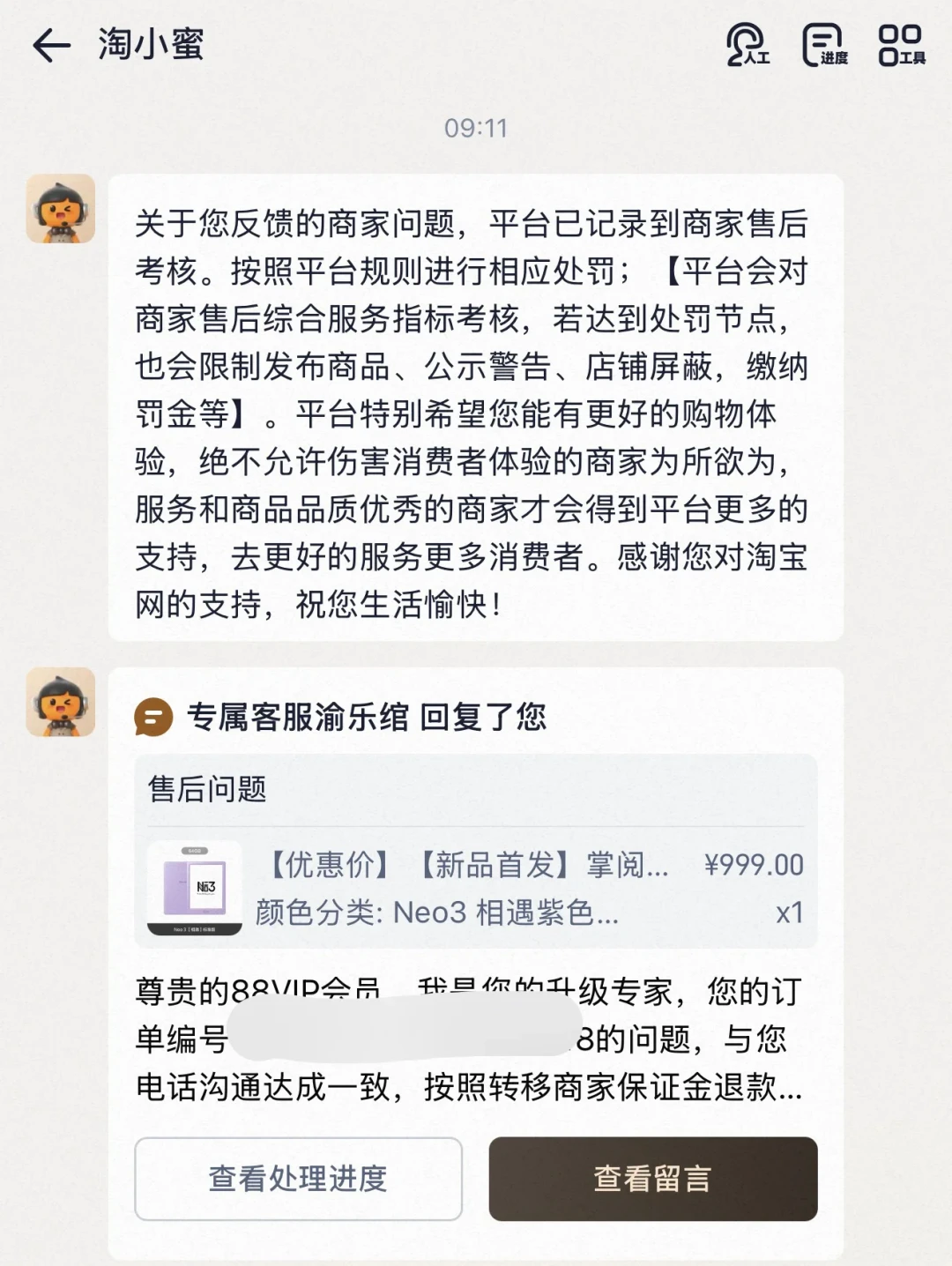 掌阅的屏无故碎了先别急着交488维修费:翻完近一年半30多篇碎屏帖,能退钱的人多做对了这几步