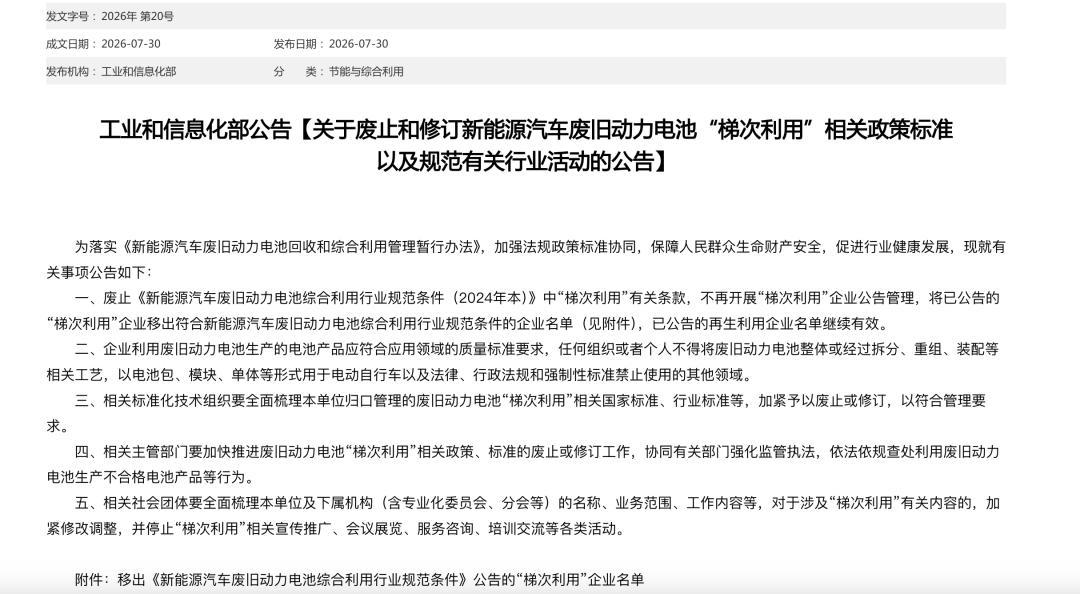 今年260万辆电车电池集体“过保”:我把四条出路的花费比完了,真正要慌的其实只有两类人