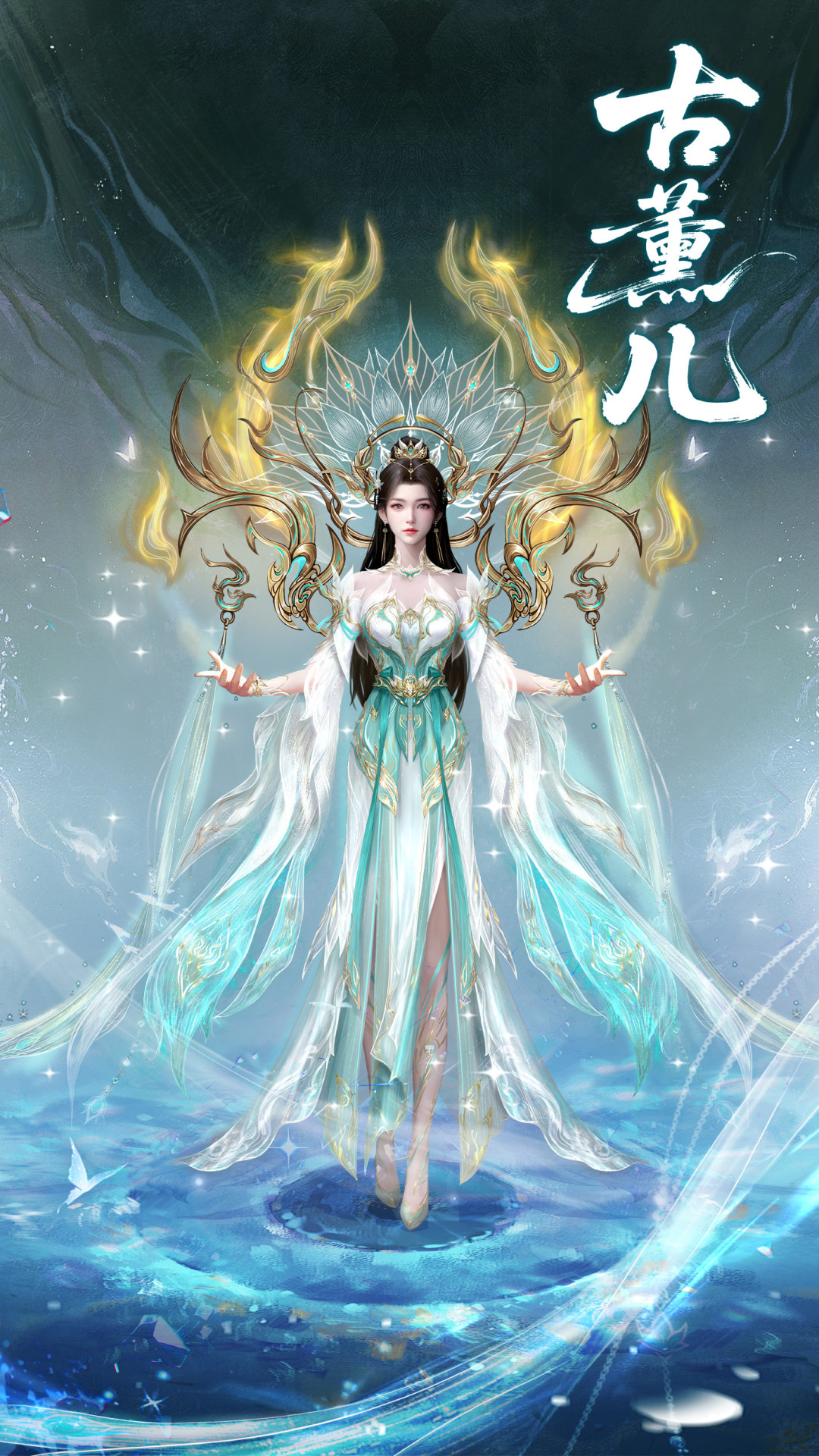 官方斗圣古薰儿新姿立绘