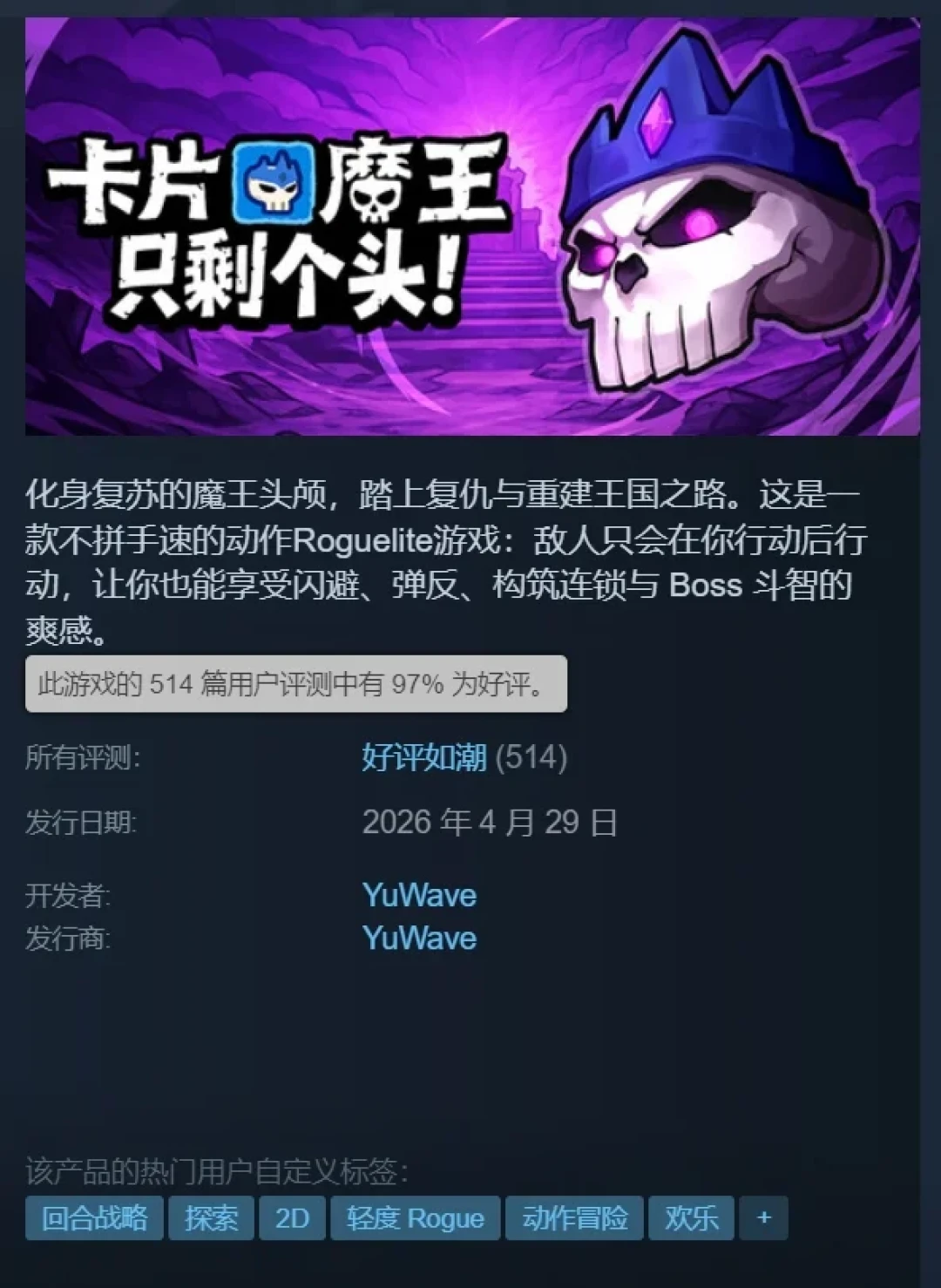 《卡片魔王》1个月卖10万份、流水超700万:那个没修的bug,4个月后为什么还在被拆解