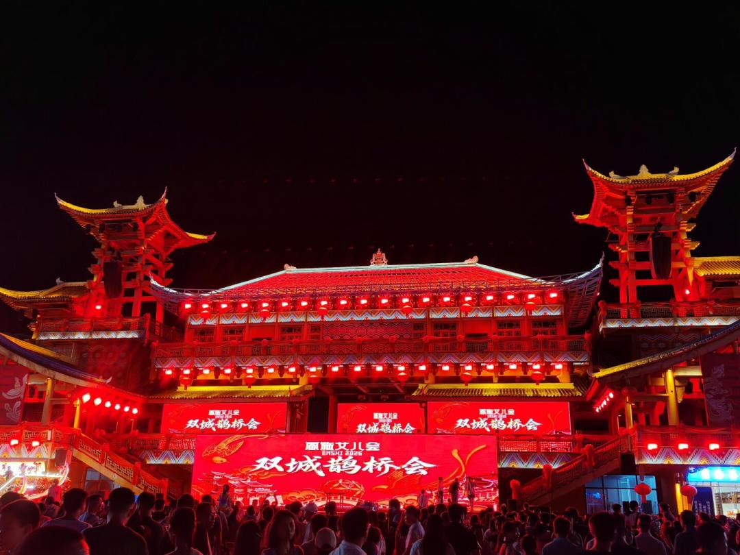 2026恩施女儿会进入收官：女儿城要晚上玩，门票演出全免费，但旅拍要留心