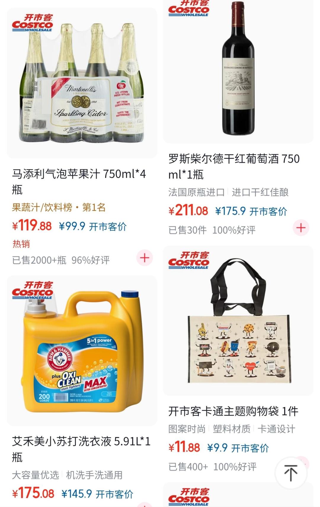 开市客京东店满月实测:非会员能下单,但要多花20%,这笔账我们替你算好了