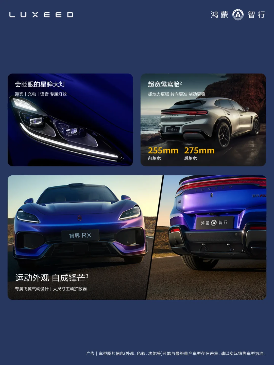 智界RX预售29.98万,L3架构版贵6万:小定前,先算清这6万买的是不是期货