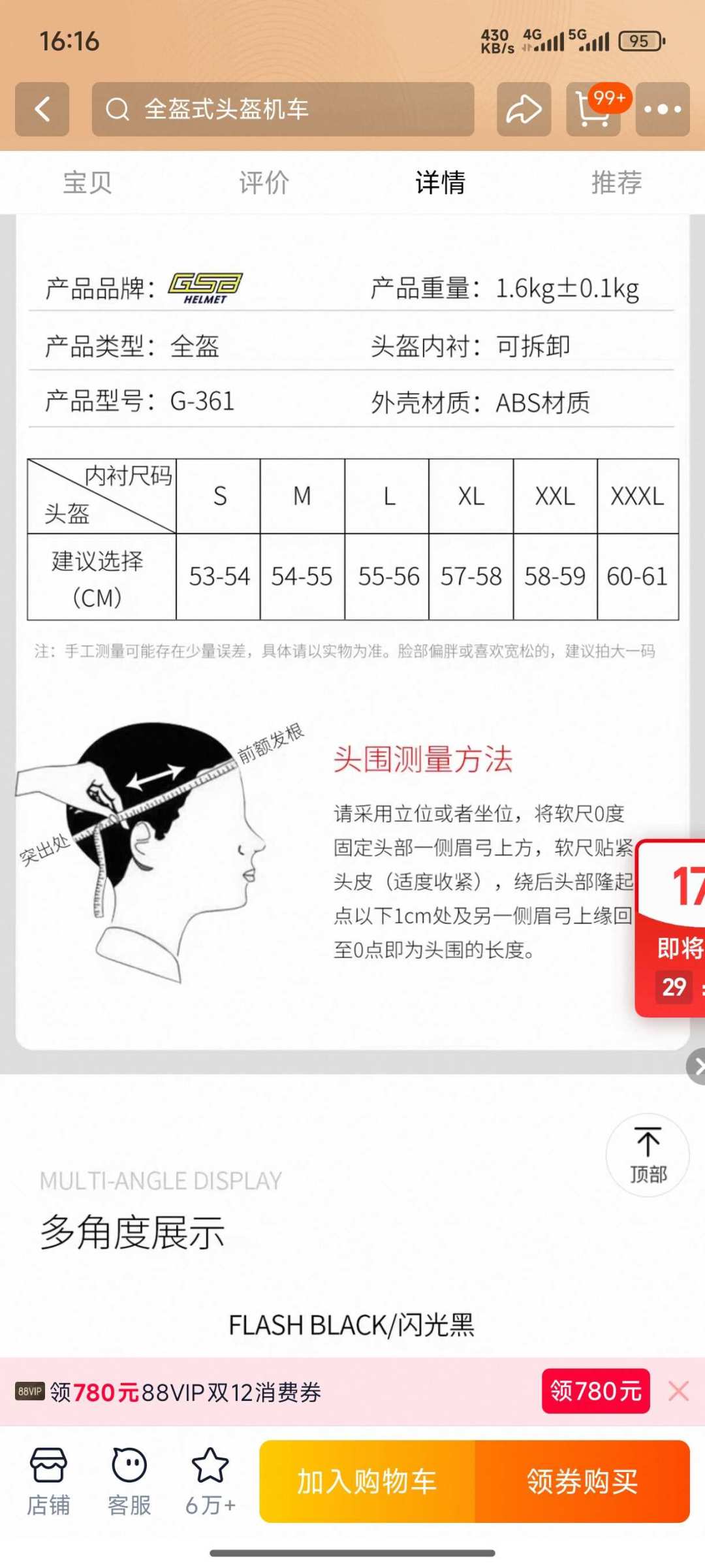 二手平台上“只戴过一次”的LS2头盔,为什么这么多?翻完转让帖,捡漏和雷点都理出来了