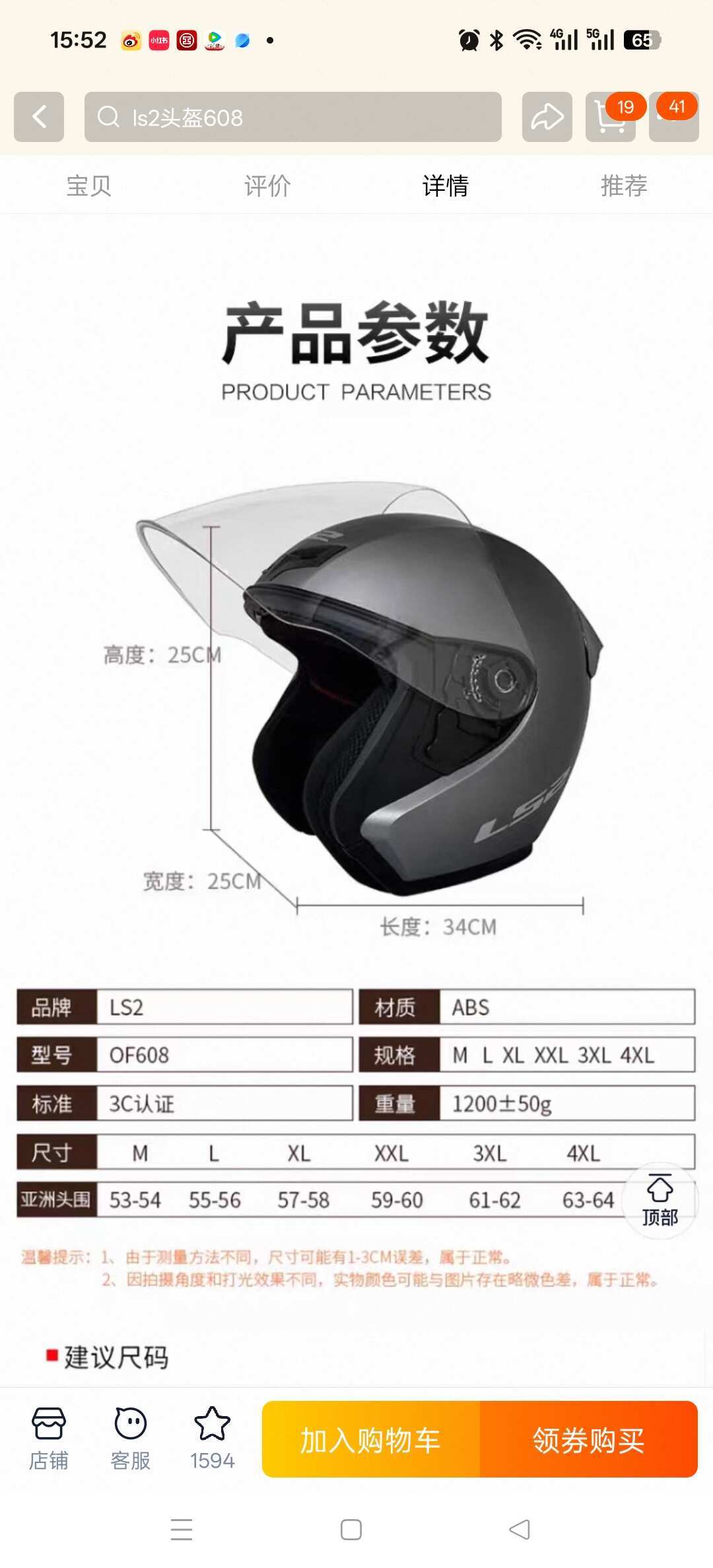 二手平台上“只戴过一次”的LS2头盔,为什么这么多?翻完转让帖,捡漏和雷点都理出来了