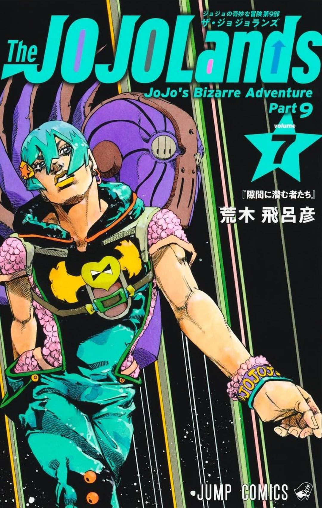 《飙马野郎》9月25日回归周更、全11集:这36天,第七部漫画该不该补?
