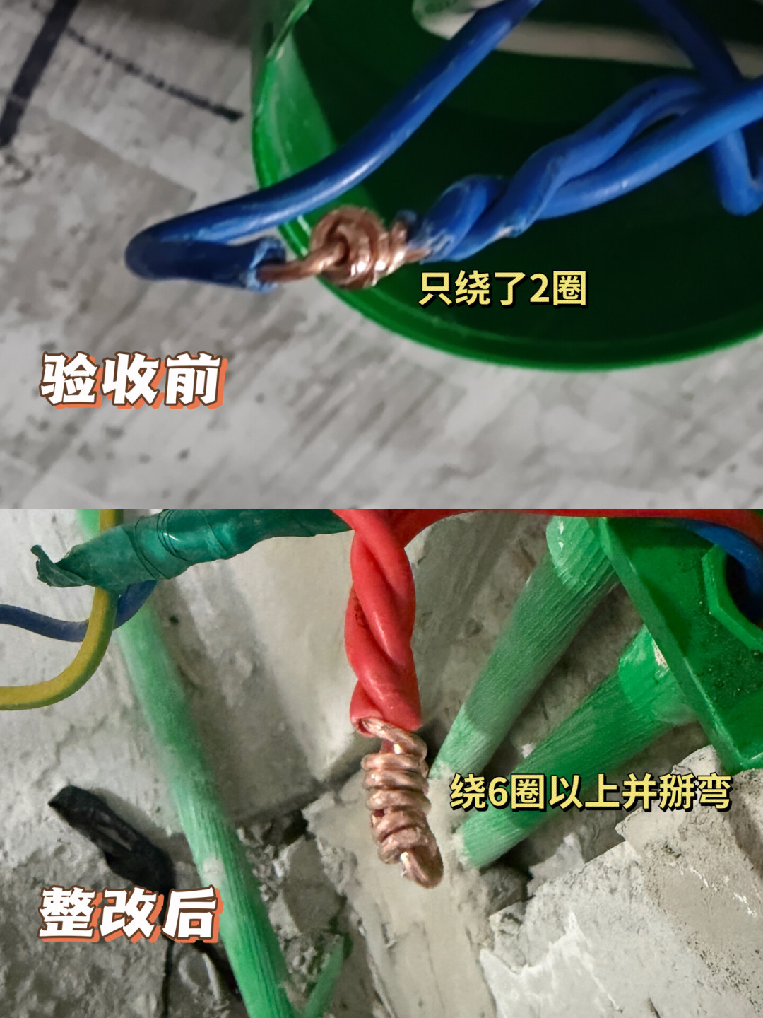 水电验收拆开底盒发现全是万可端子:先按这8项查一遍,3种情况当场要求返工
