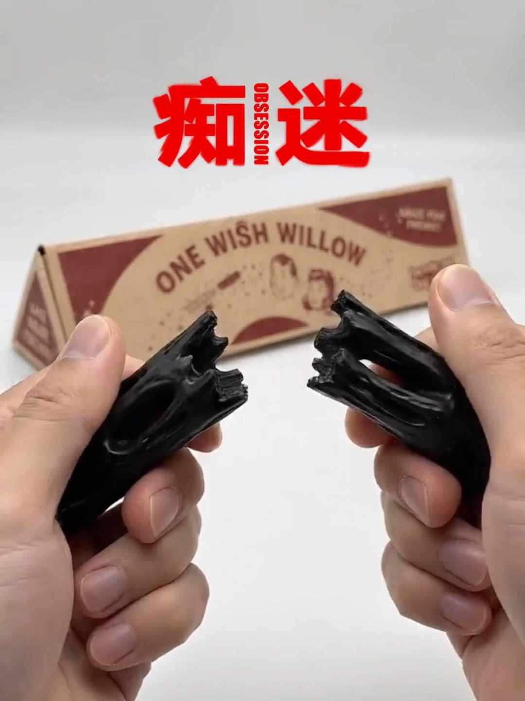 看完《痴迷》想要那根许愿柳?从0元到几百元的5条路子,价格和坑一次说清