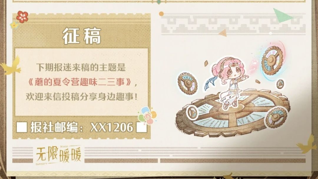 无限暖暖2.9预告抬上来了,但2.8这2740粉钻和联动部件,剩7天不拿就真没了