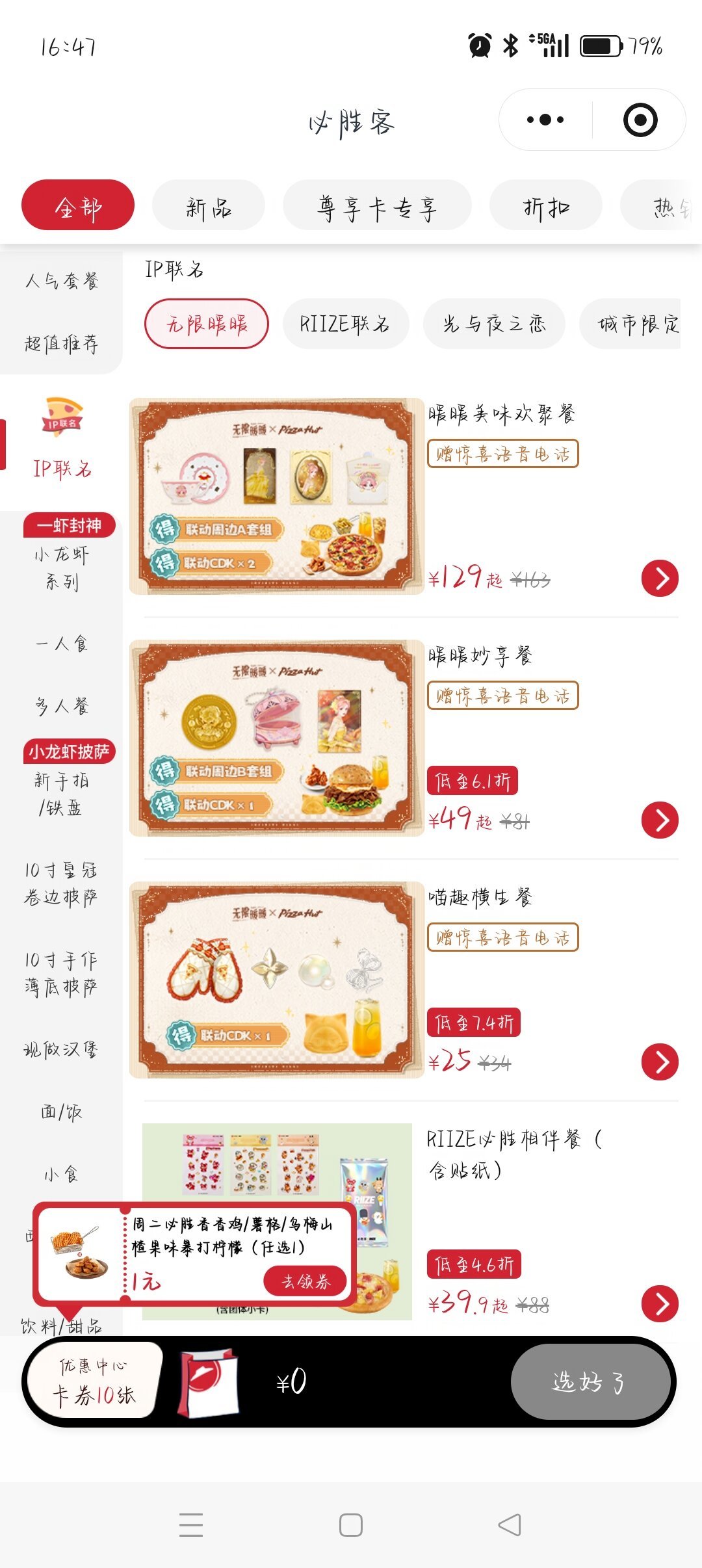 无限暖暖2.9预告抬上来了,但2.8这2740粉钻和联动部件,剩7天不拿就真没了