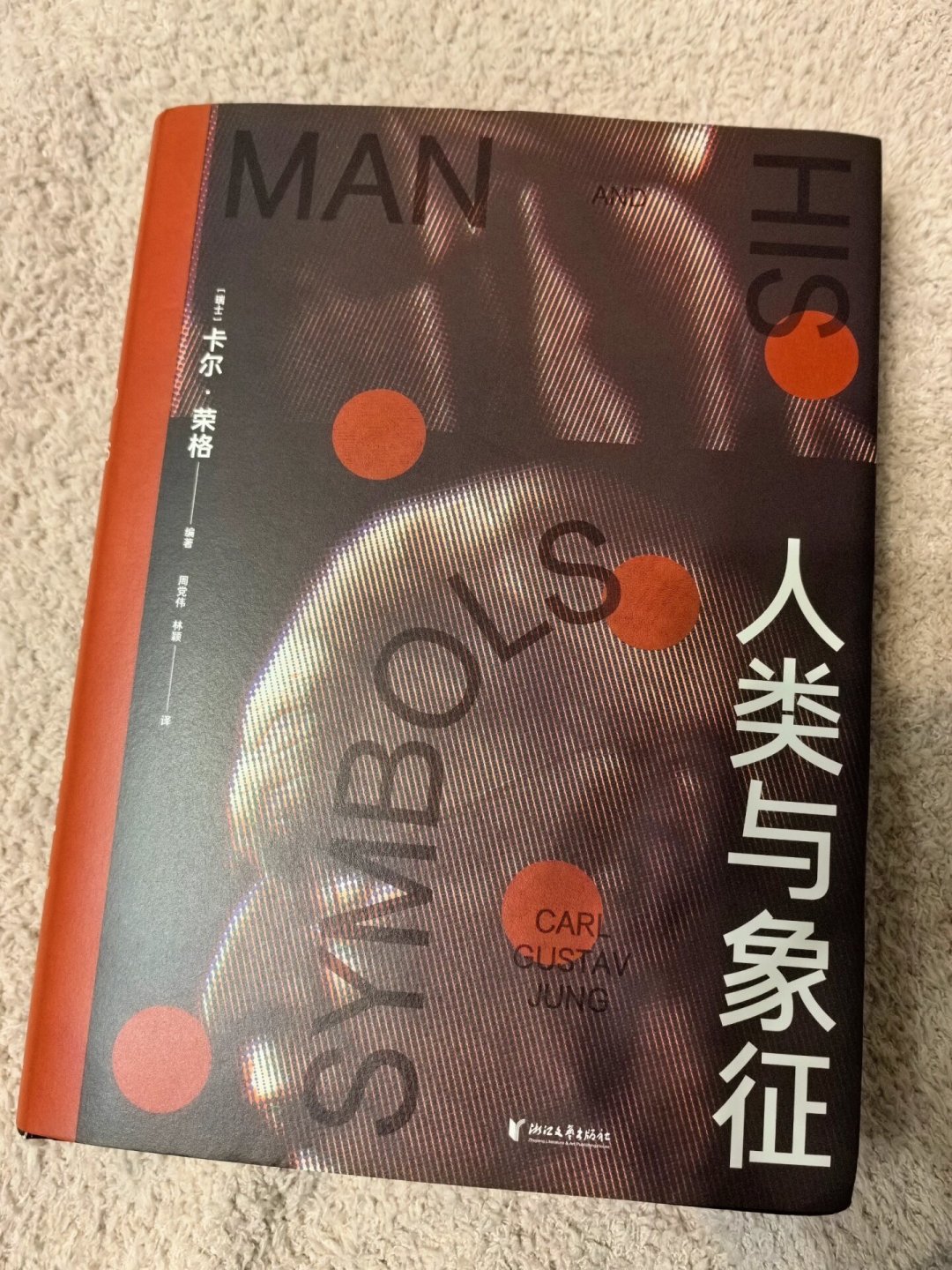 被荣格金句种草后买的《红书》,十有八九读不下去:金句验货+入门避坑书单