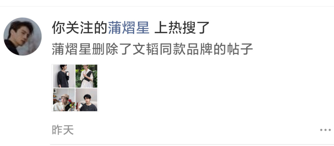 蒲熠星删帖掀翻南北CP:嗑CP花的钱,该算一笔明白账了