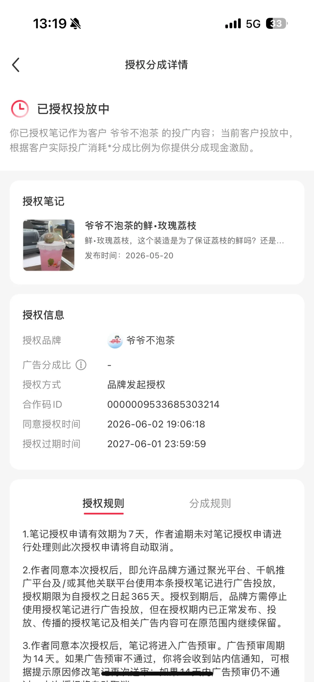 蒲熠星删帖掀翻南北CP:嗑CP花的钱,该算一笔明白账了