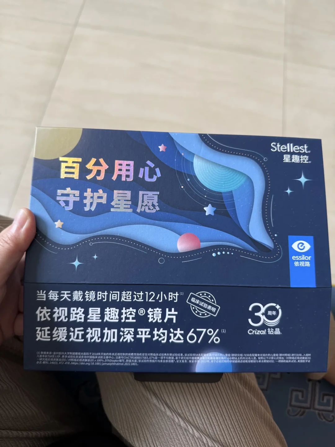 孩子没近视,远视储备却快没了:上千元的平光星趣控,是智商税还是后悔药