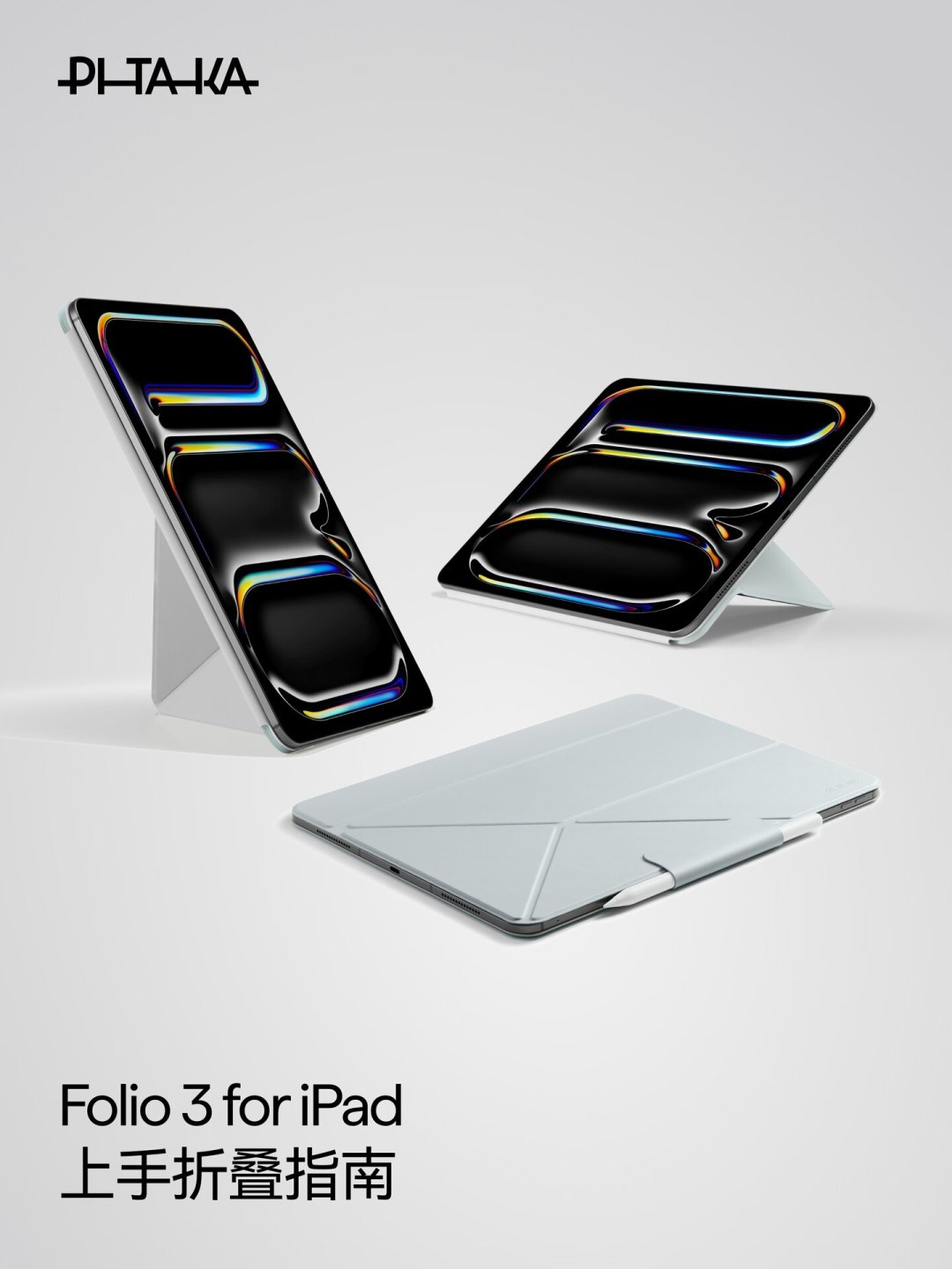 iPad笔记党等了几年就等这个9°:PITAKA Folio 3开售一周,翻完首批真实评价和旧款吐槽帖,谁该买清楚了