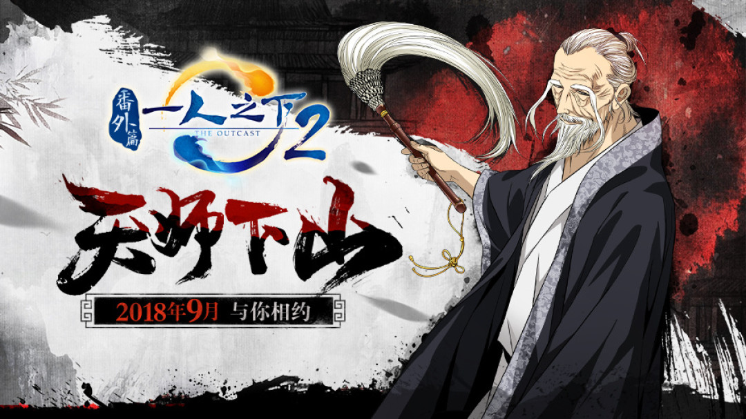 老天师放话必杀无根生,禁令解除:一人之下这场大战的来龙去脉,替你捋清了