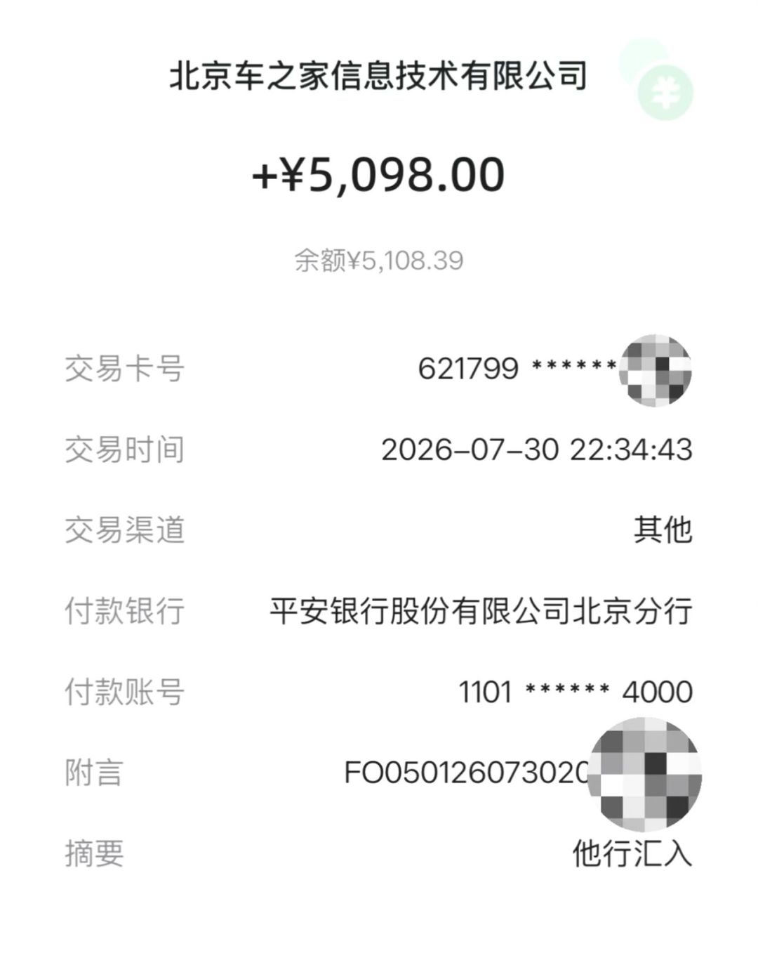 首购补贴1.1万还是2万？2026年买车的四层钱，替你算清了怎么叠