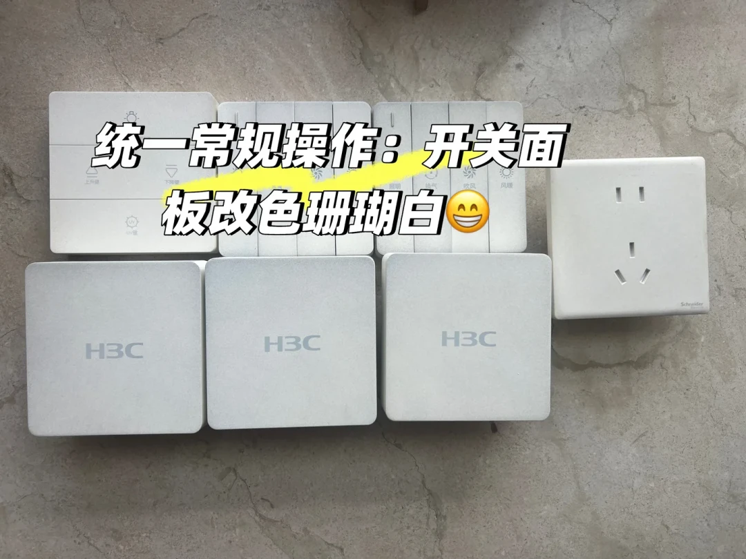 全屋2.5G组网,H3C小贝还是锐捷睿易?参数表上小贝赢麻了,但翻完投诉帖才明白,选的不是参数,是“谁来售后”
