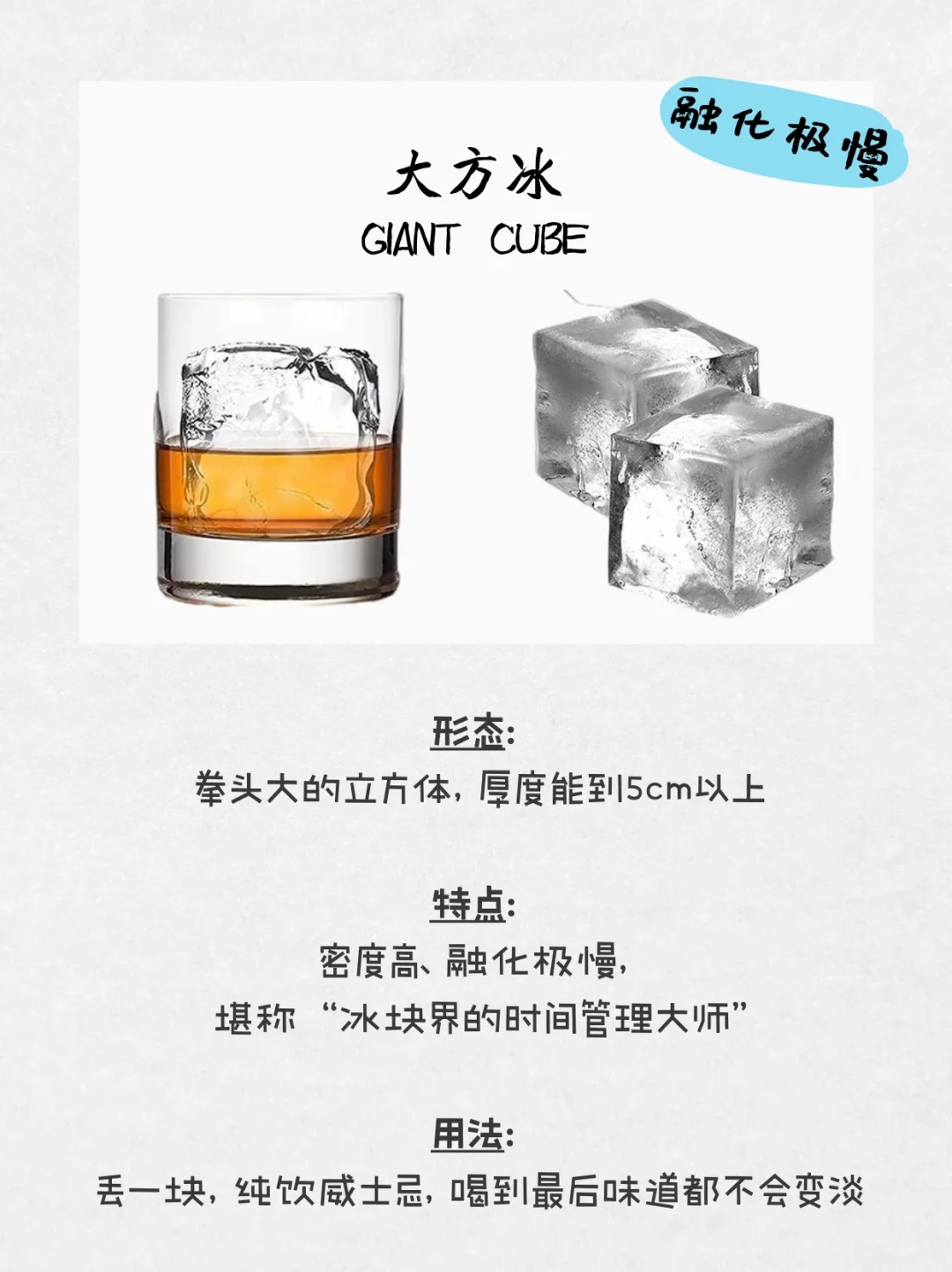 在家调酒好不好喝,冰占一半:翻完全网做冰帖,0元到几百块的4条路各有账