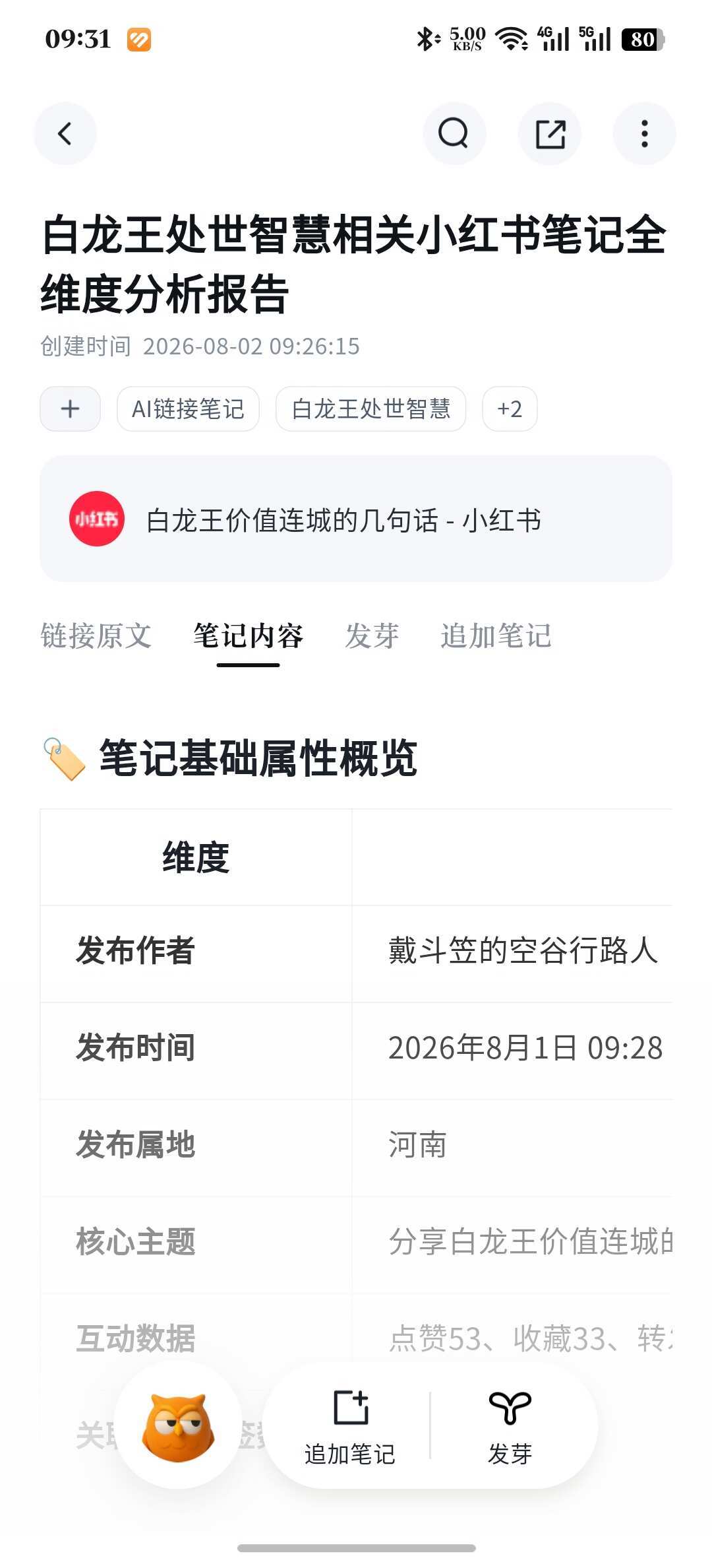 一边被骂不如免费App,一边一场直播卖出5000份:得到大脑值不值得买,先问自己一个问题