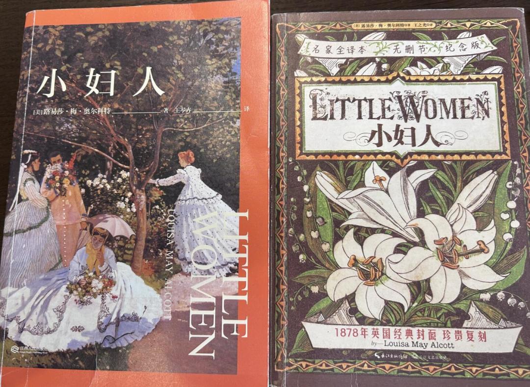 《小妇人》158岁了,纪念版扎堆上新:买之前,先看清译本、完整性、装帧这三件事