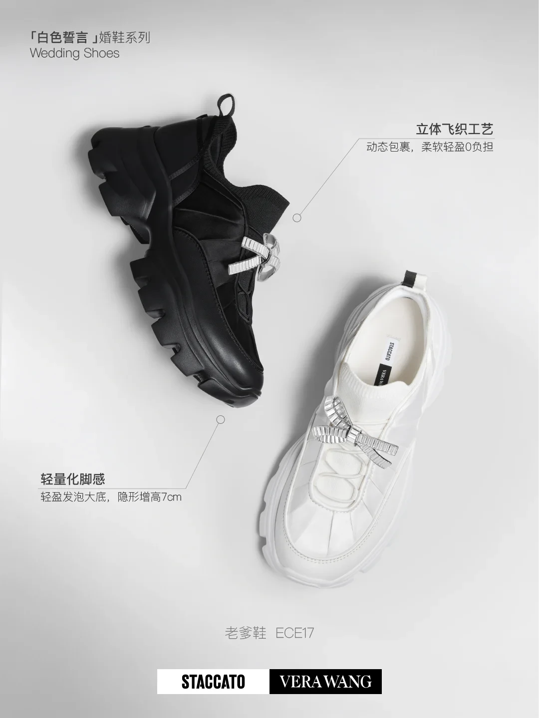 邝玲玲带思加图卖了2600万:1000块一双的Vera Wang联名鞋,普通人值得买吗?