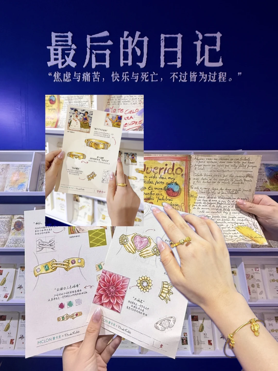 生命万岁：弗里达的最后一幅画，被曼卡龙做成了七夕金饰
