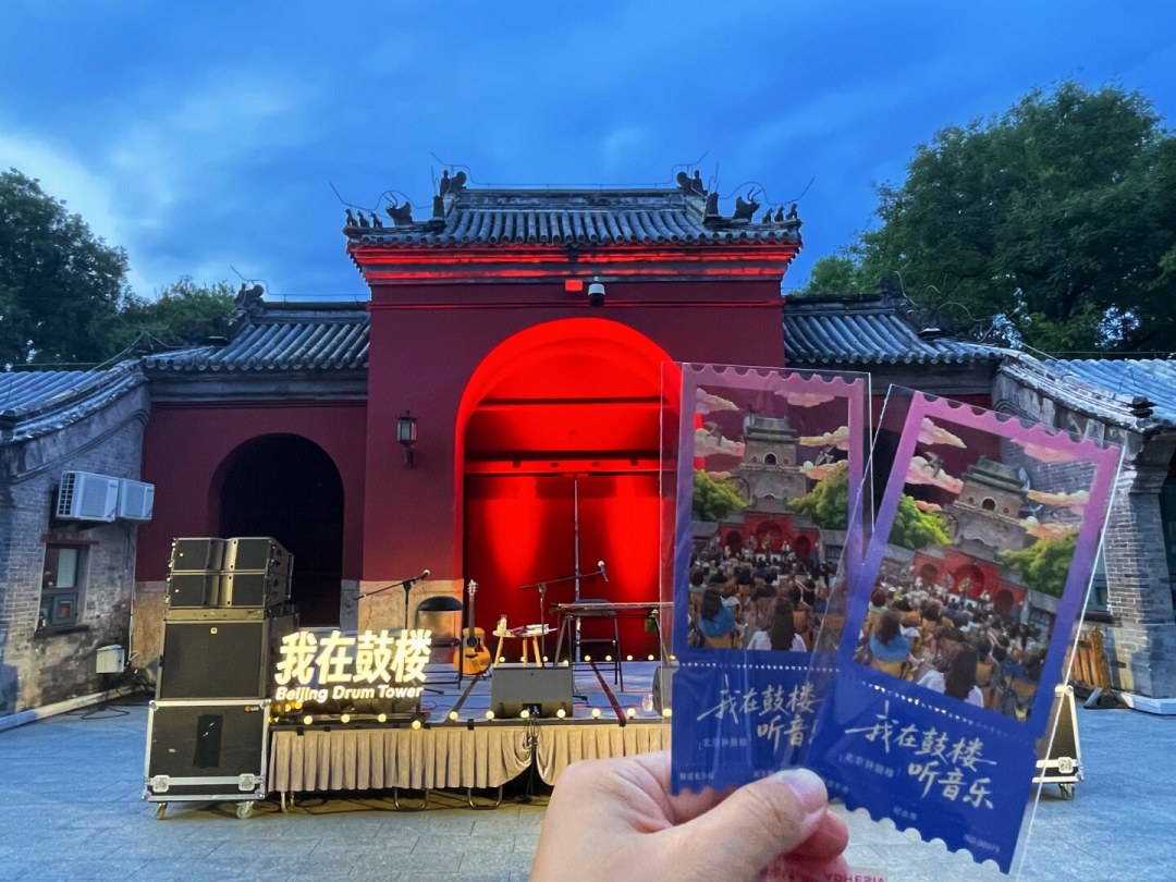 128元,在北京700年鼓楼下听一场现场:「鼓楼音乐夜」八月只剩最后两场,票怎么买、怎么玩