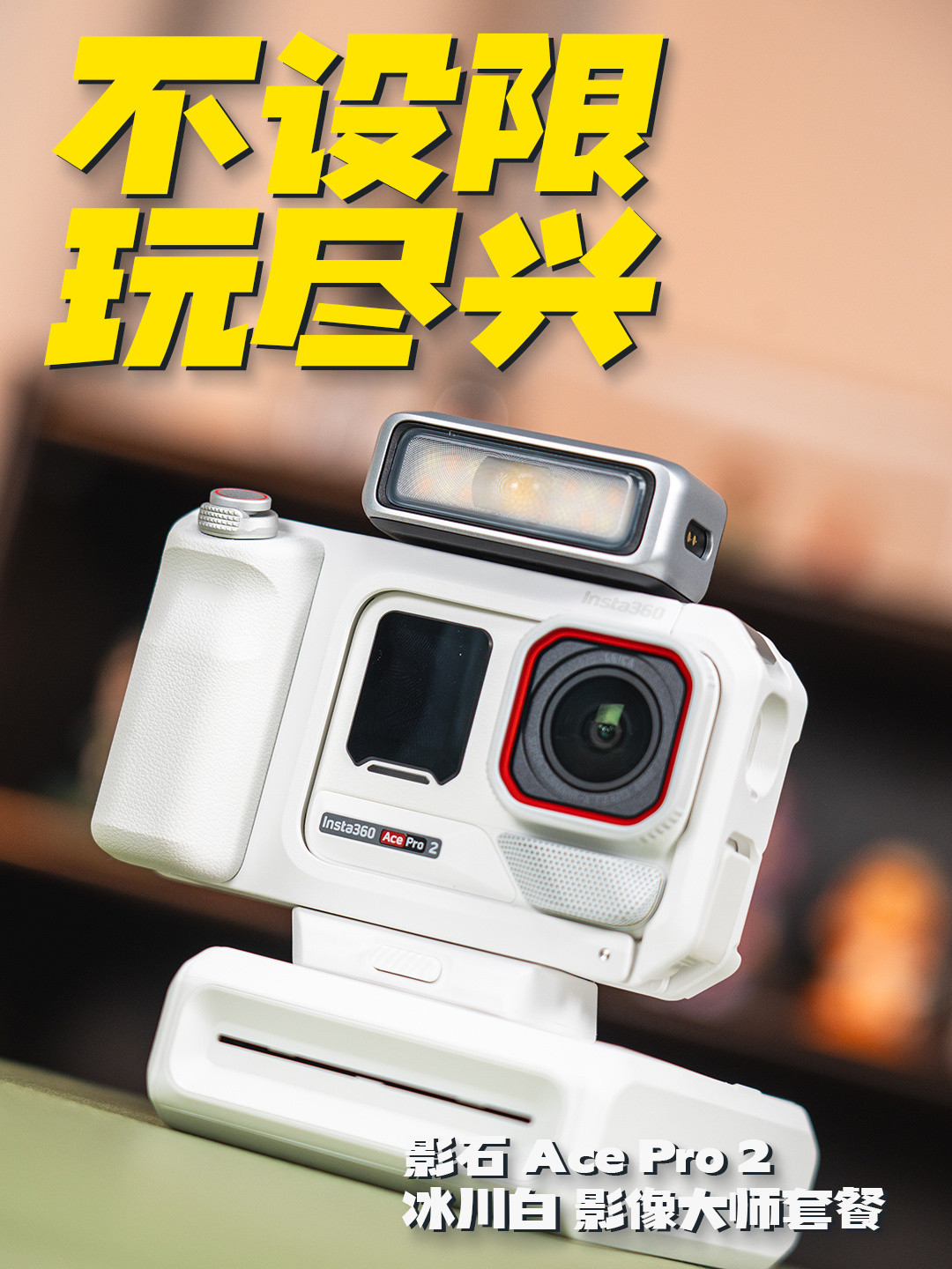Ace Pro 3参数曝光:1英寸5000万像素、最快年底发布,降到2000元档的Ace Pro 2还值得抢吗?