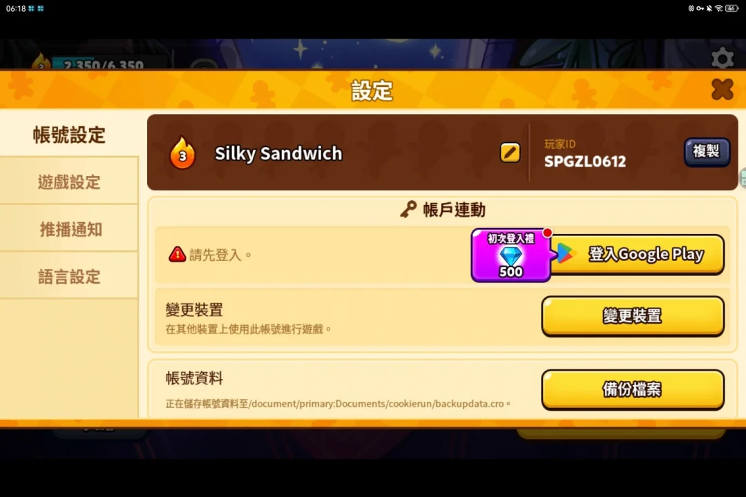 华为装 microG 补谷歌服务:鸿蒙4能直上,NEXT请绕道,动手前先看这6个坑