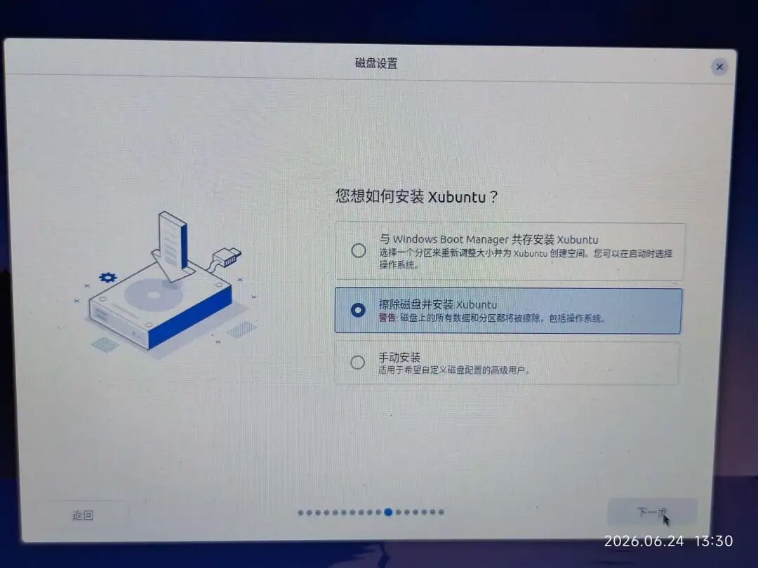 Win10 ESU还剩不到2个月,Ubuntu 26.04内存门槛涨到6GB:Xubuntu 26.04 LTS值得老电脑装吗